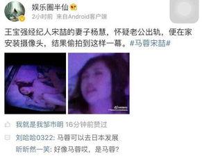 哥哥爆料王宝强视频播放,哥哥爆料背后的真相 第2张 哥哥爆料王宝强视频播放,哥哥爆料背后的真相 第2张